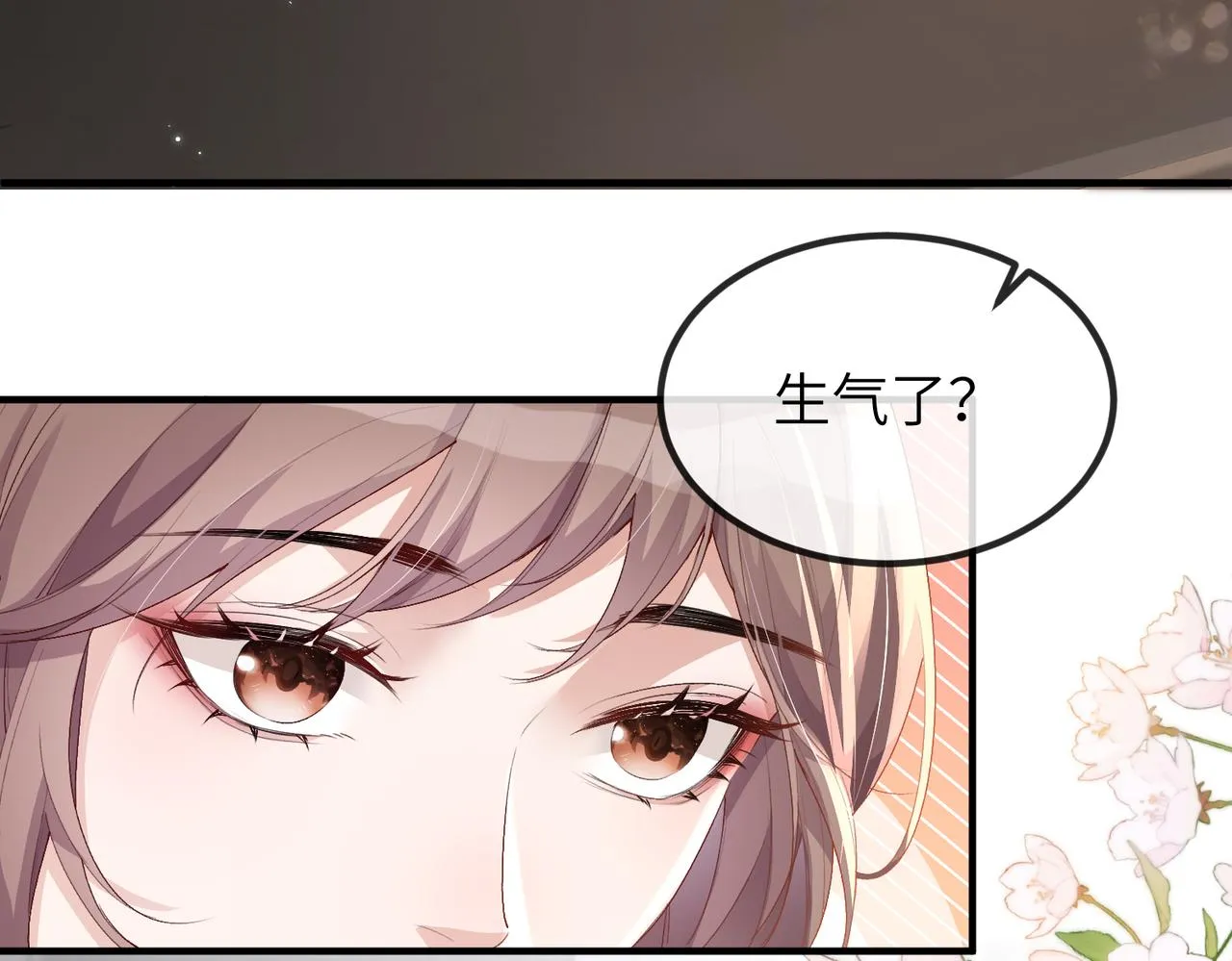 第08话 砸场子 第86页