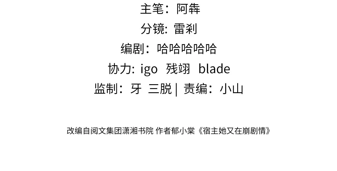 第06话 试着相信一次 第4页