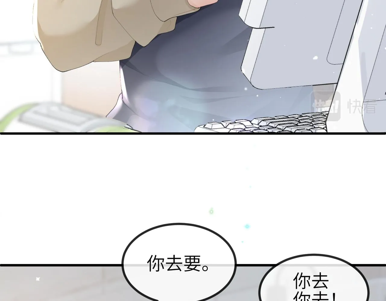 第06话 试着相信一次 第12页