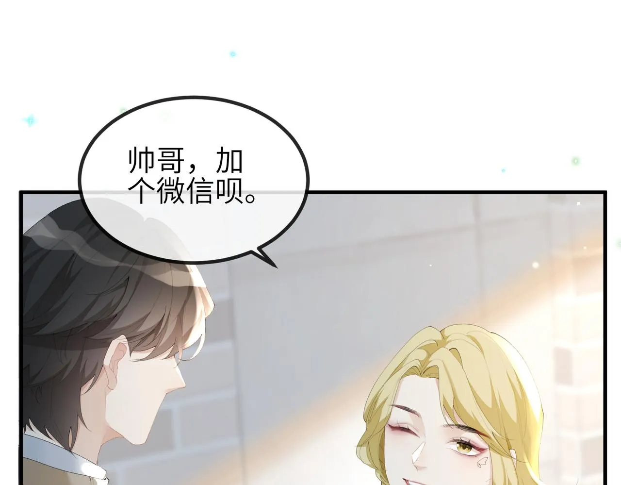 第06话 试着相信一次 第15页
