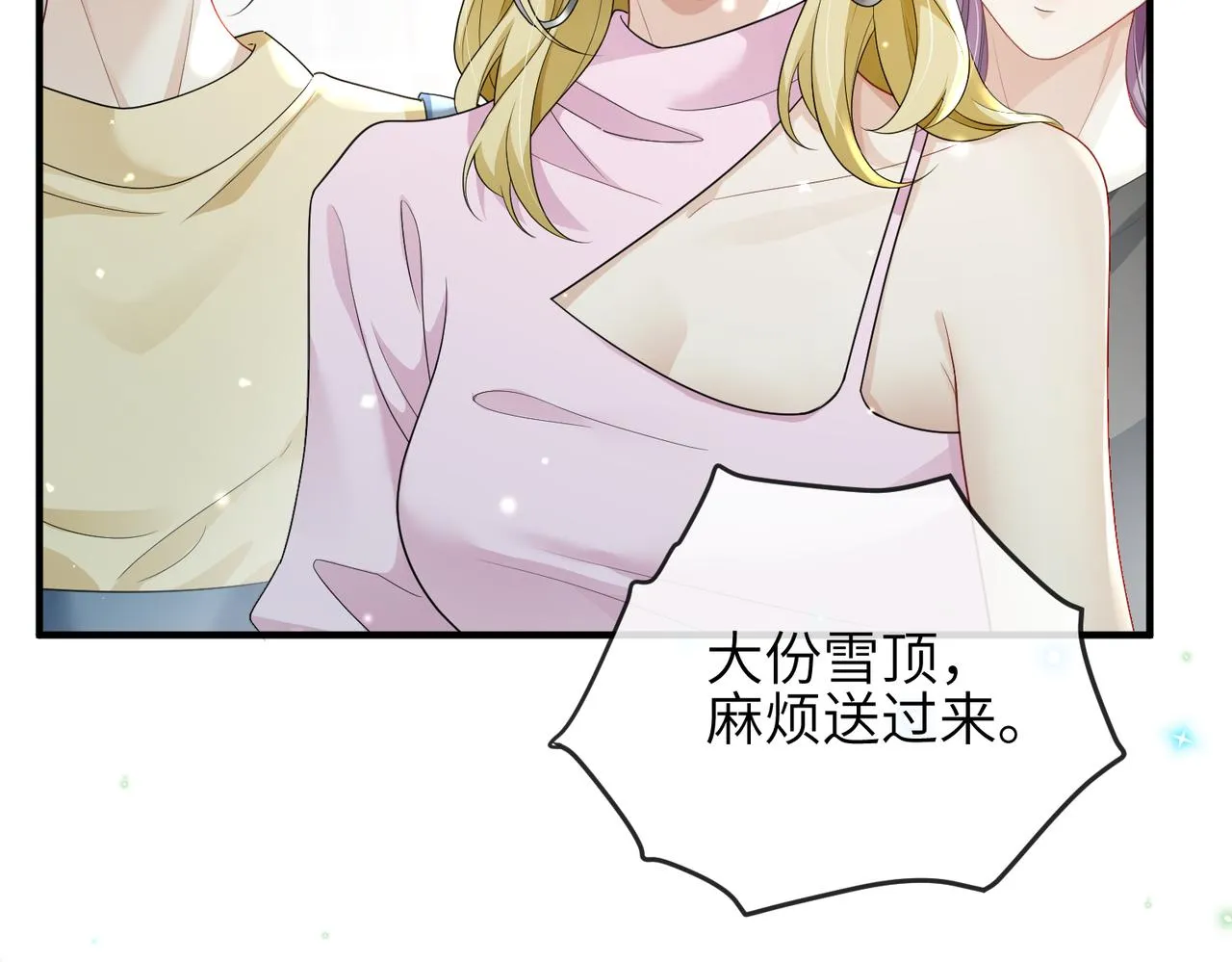 第06话 试着相信一次 第21页