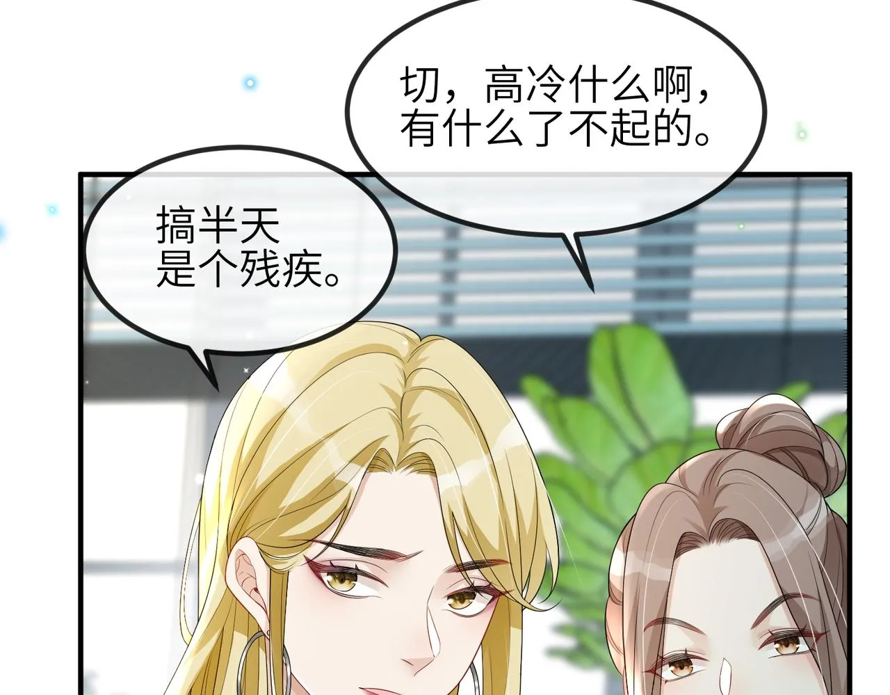 第06话 试着相信一次 第26页
