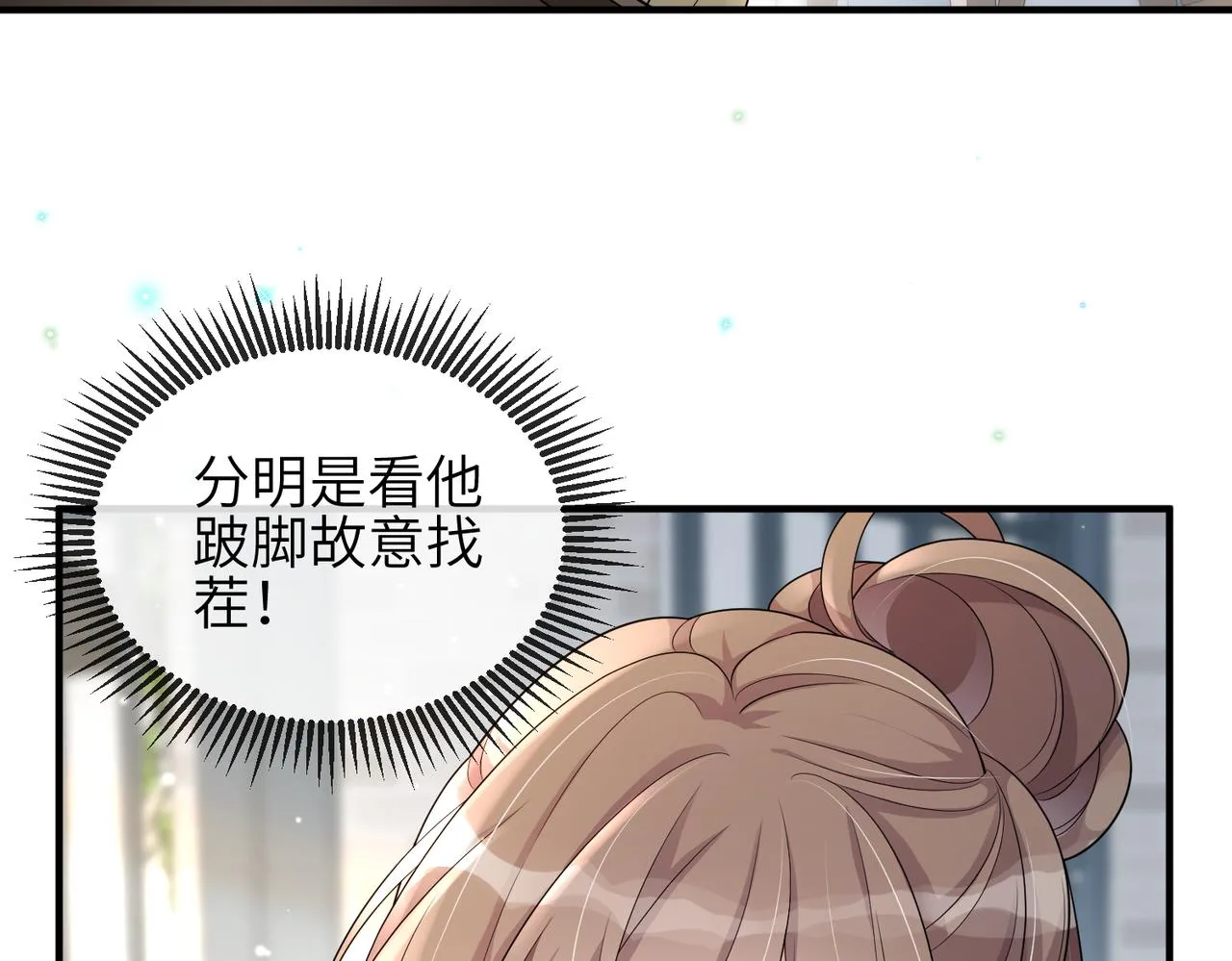 第06话 试着相信一次 第32页