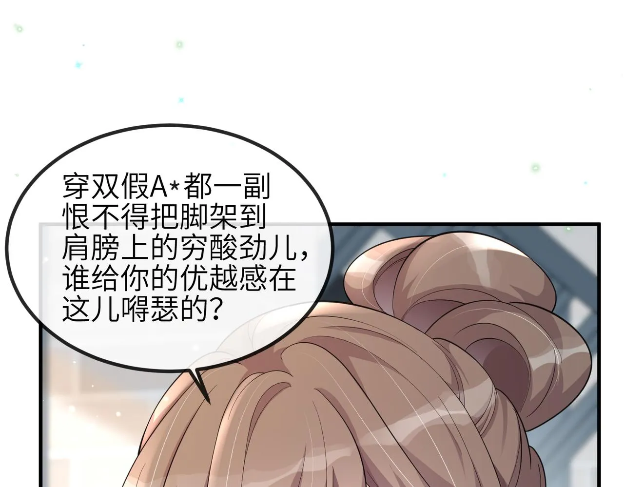 第06话 试着相信一次 第49页