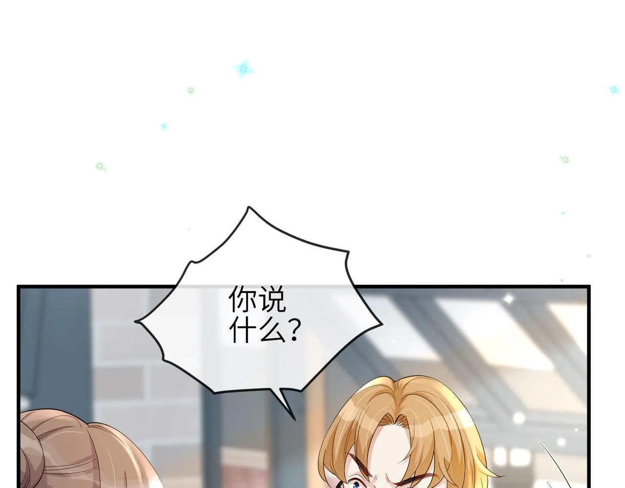 第06话 试着相信一次 第51页