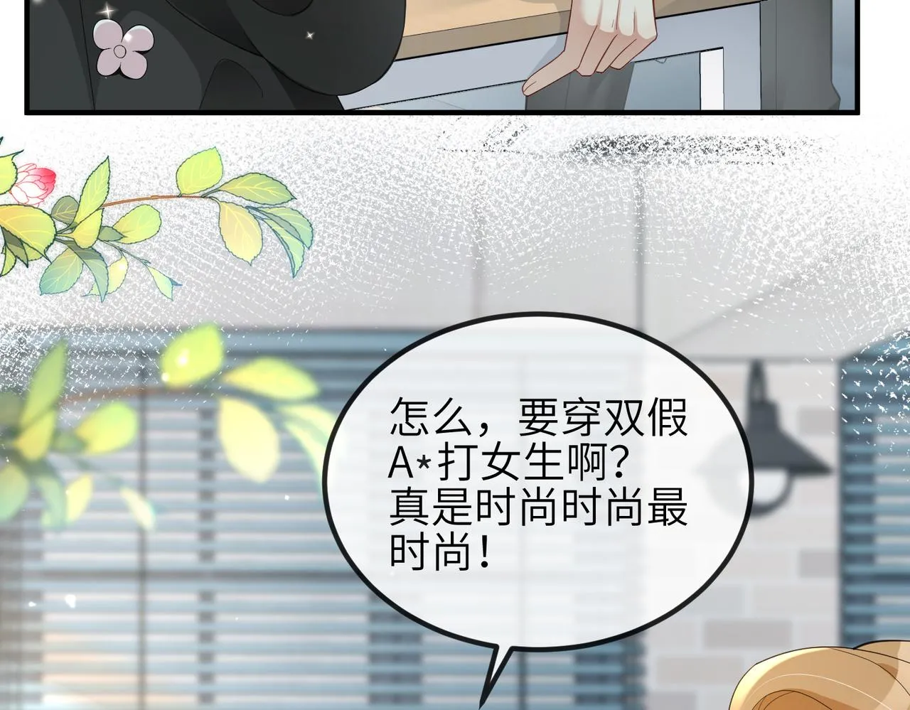 第06话 试着相信一次 第53页