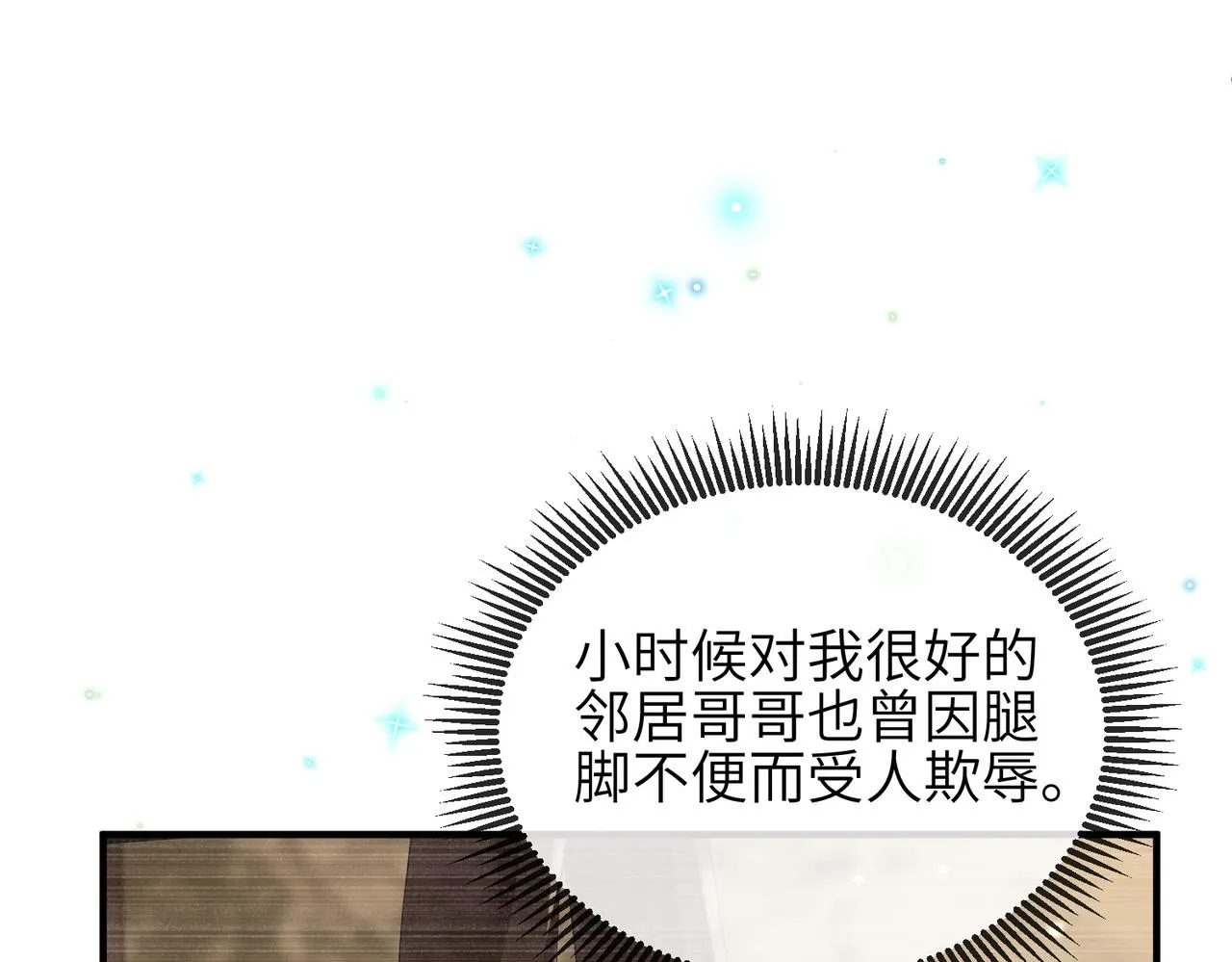 第06话 试着相信一次 第61页