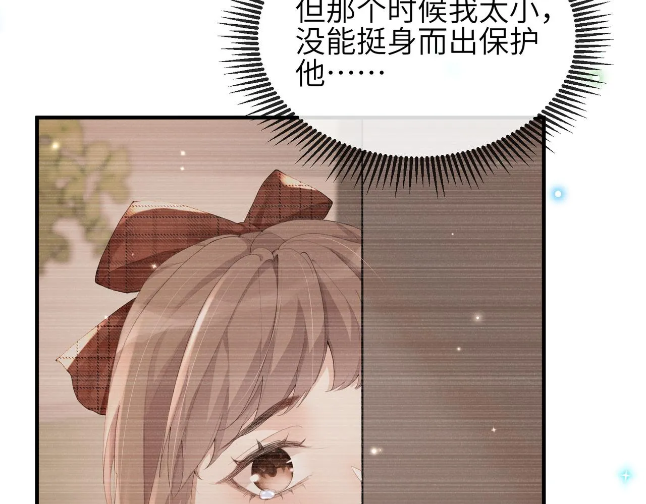 第06话 试着相信一次 第64页