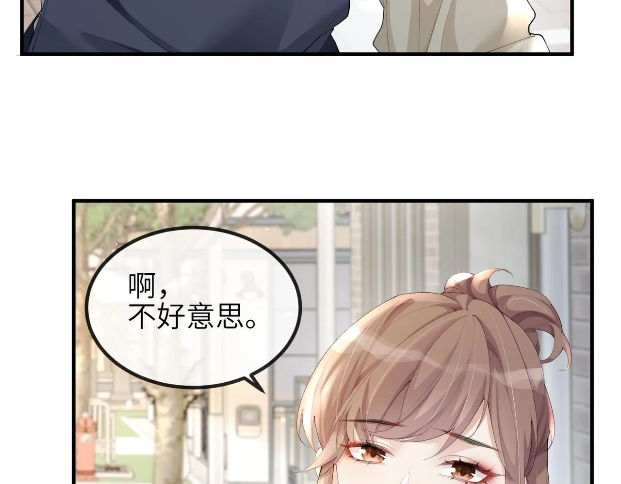 第06话 试着相信一次 第72页