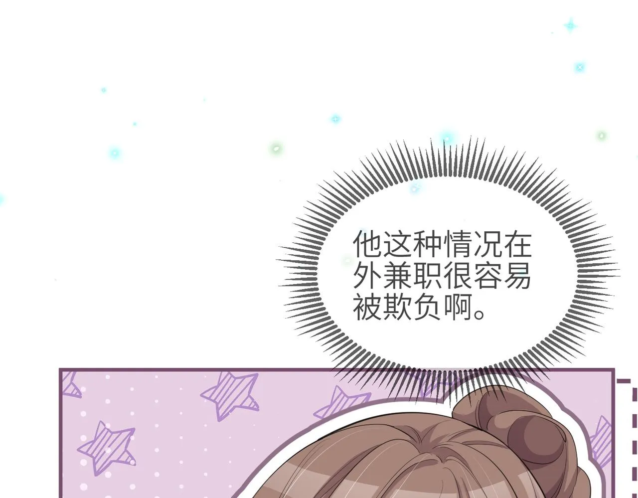 第06话 试着相信一次 第75页