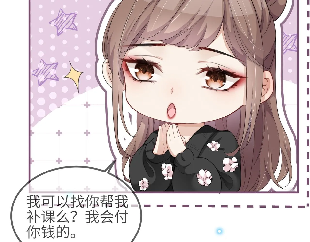 第06话 试着相信一次 第76页
