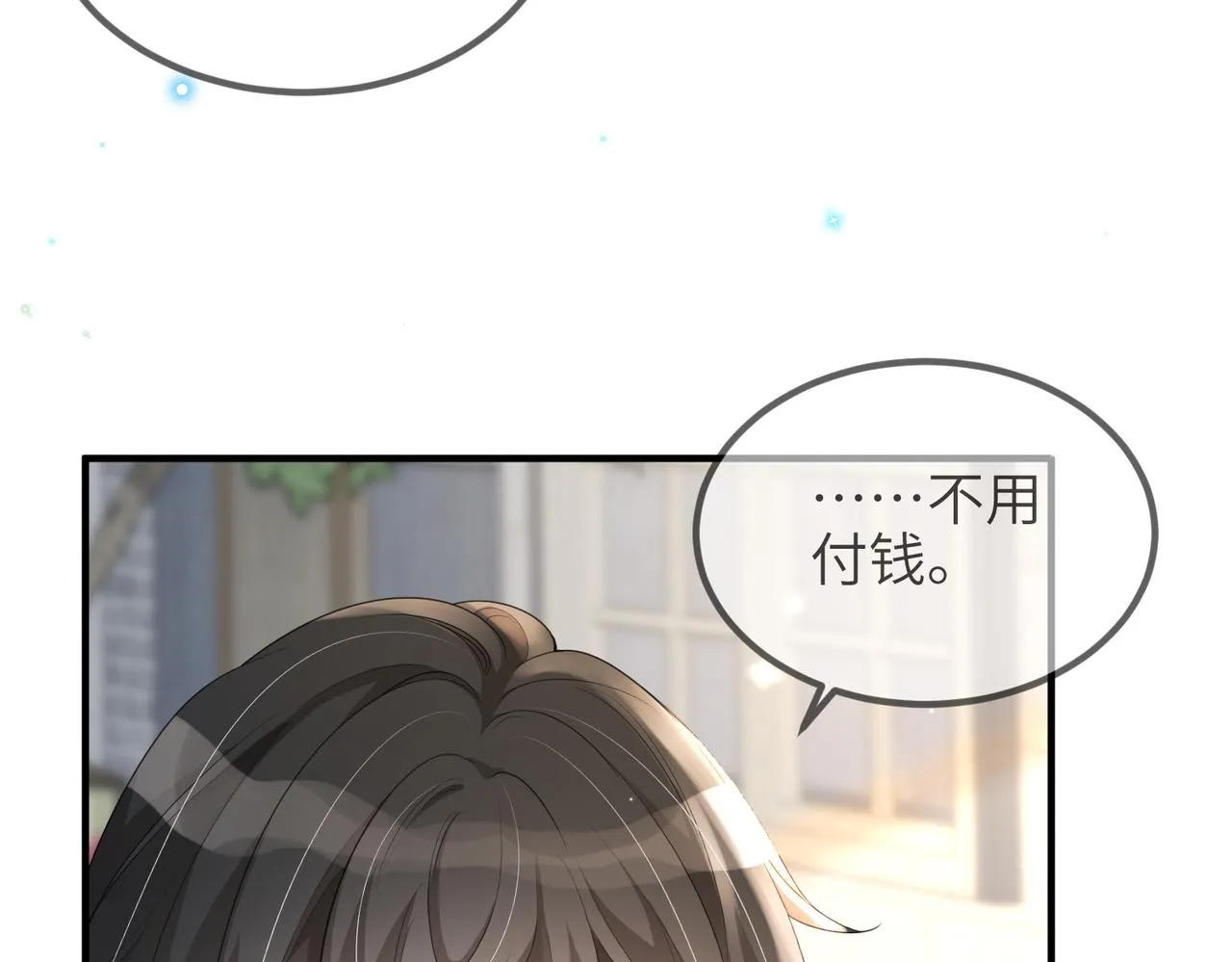 第06话 试着相信一次 第77页
