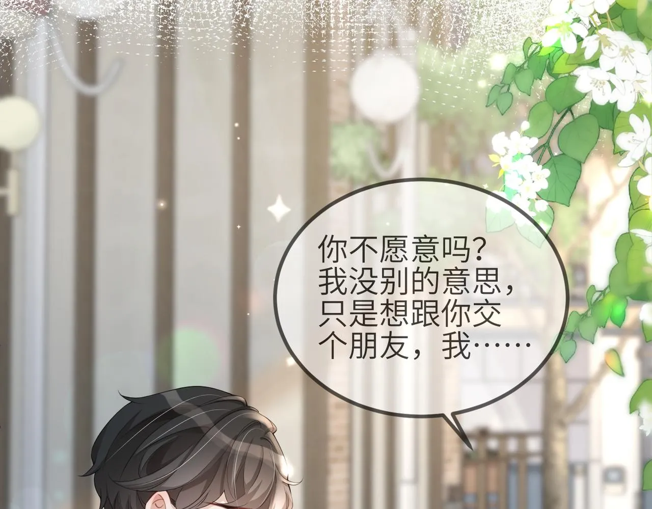 第06话 试着相信一次 第79页