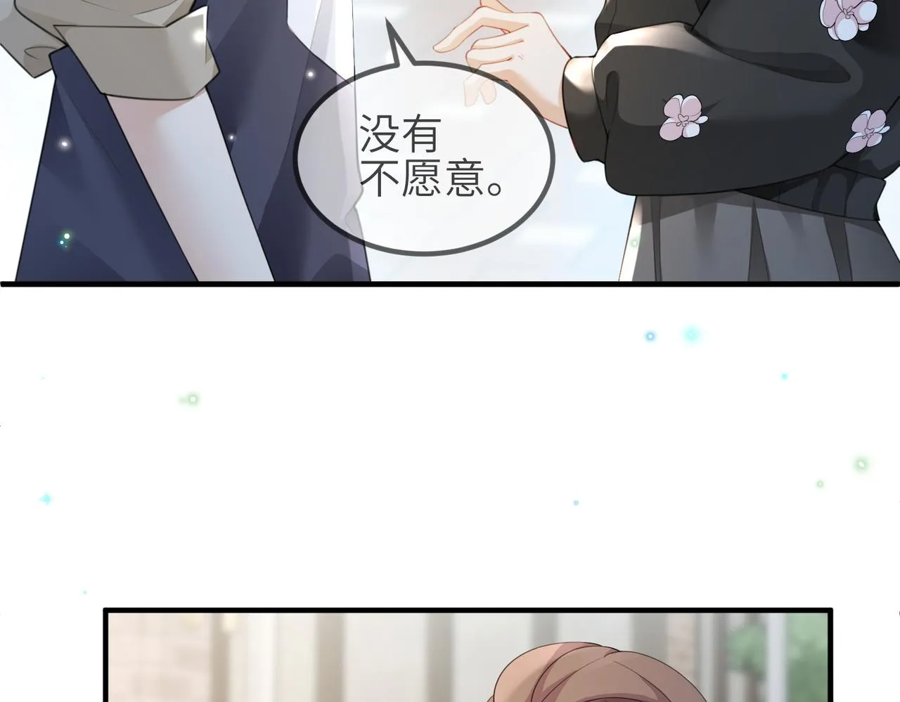 第06话 试着相信一次 第81页