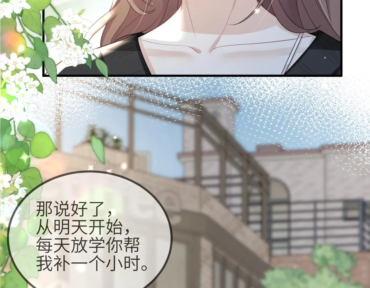 第06话 试着相信一次 第83页