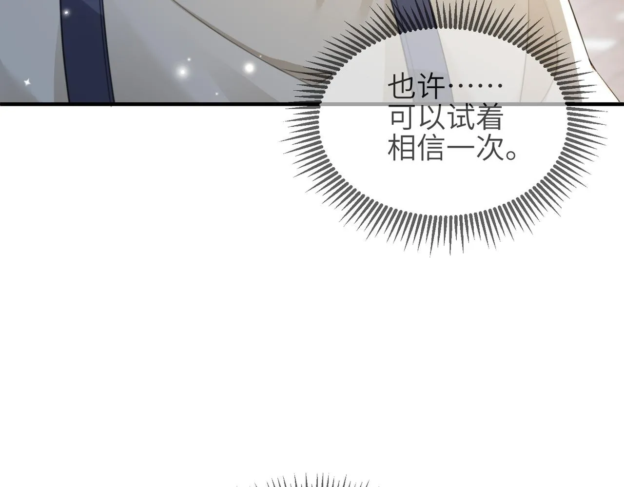第06话 试着相信一次 第88页