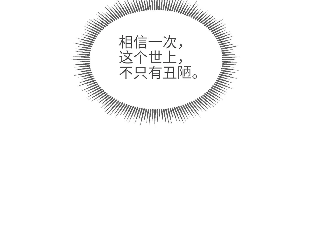 第06话 试着相信一次 第89页