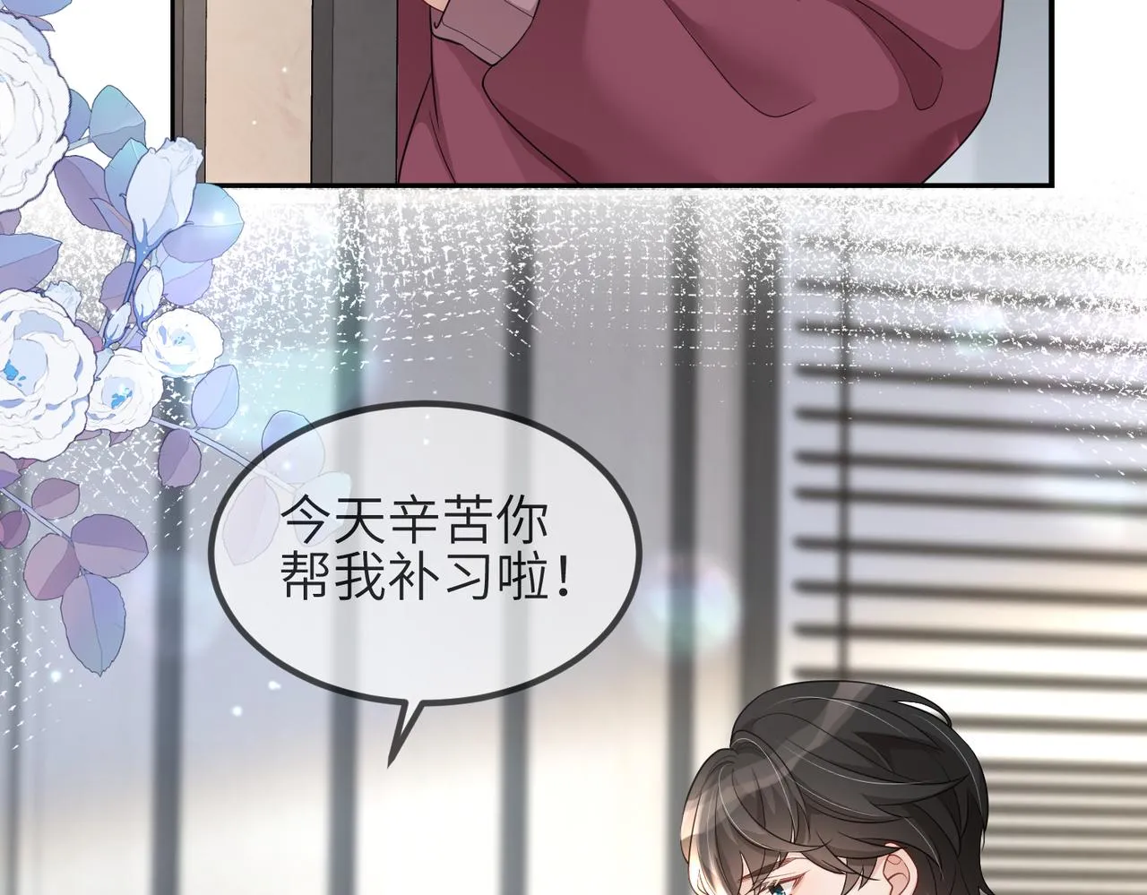 第07话 异议 第9页