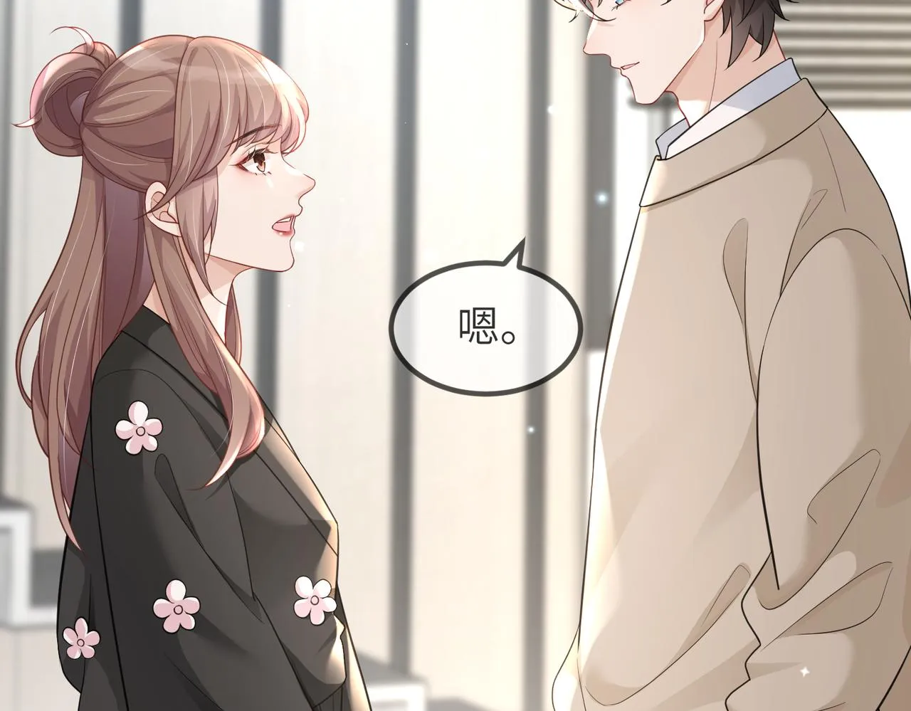 第07话 异议 第10页