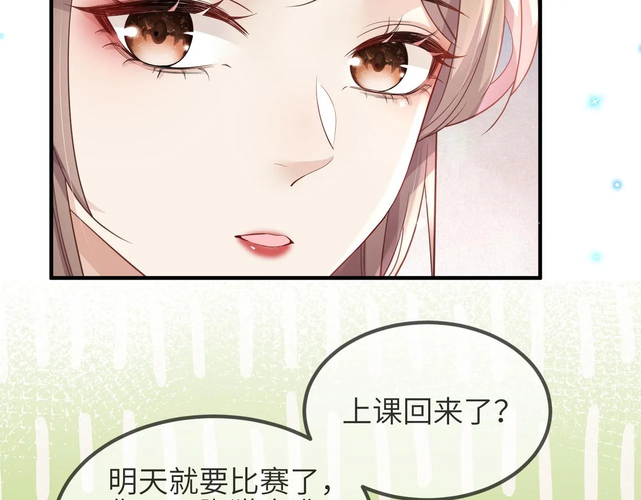 第07话 异议 第12页