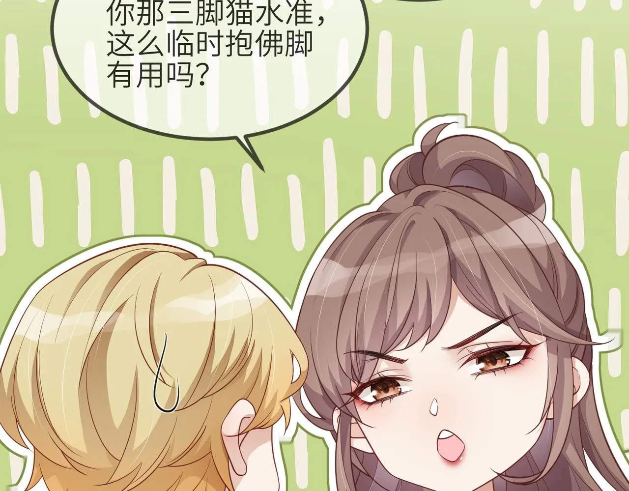 第07话 异议 第13页