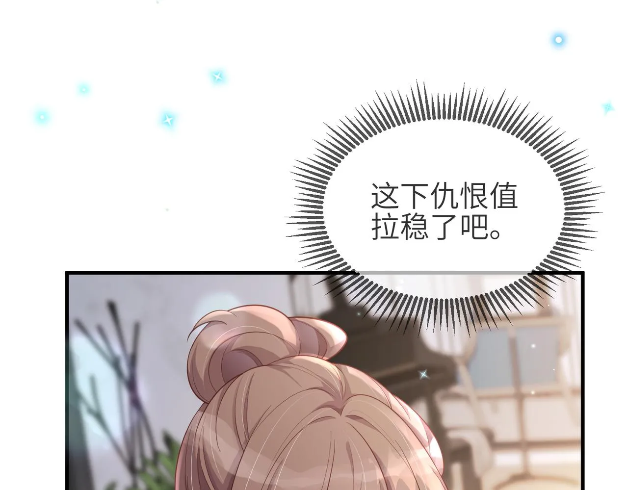 第07话 异议 第17页