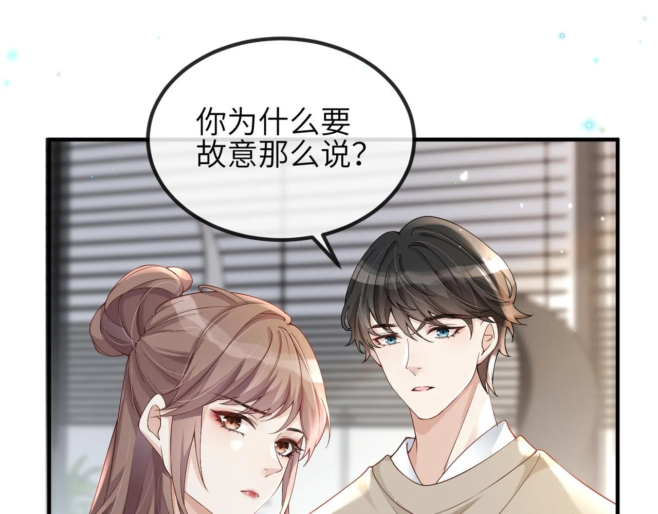 第07话 异议 第22页