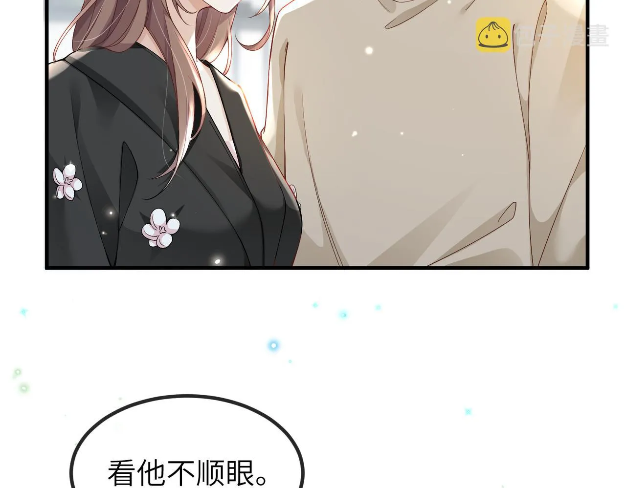 第07话 异议 第23页