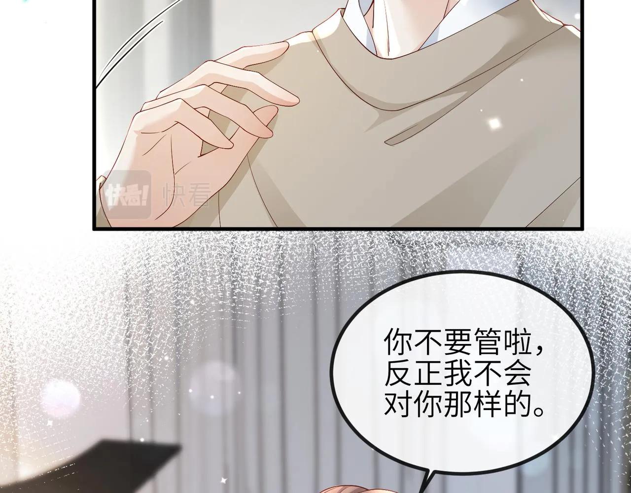 第07话 异议 第32页