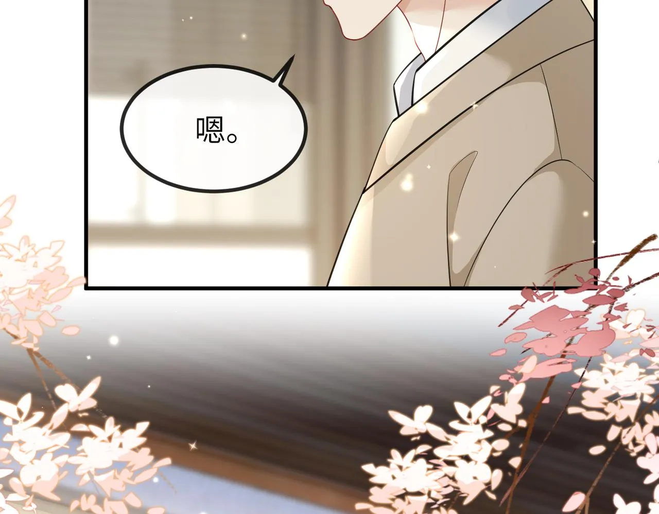 第07话 异议 第36页