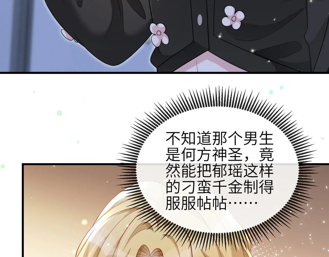 第07话 异议 第39页