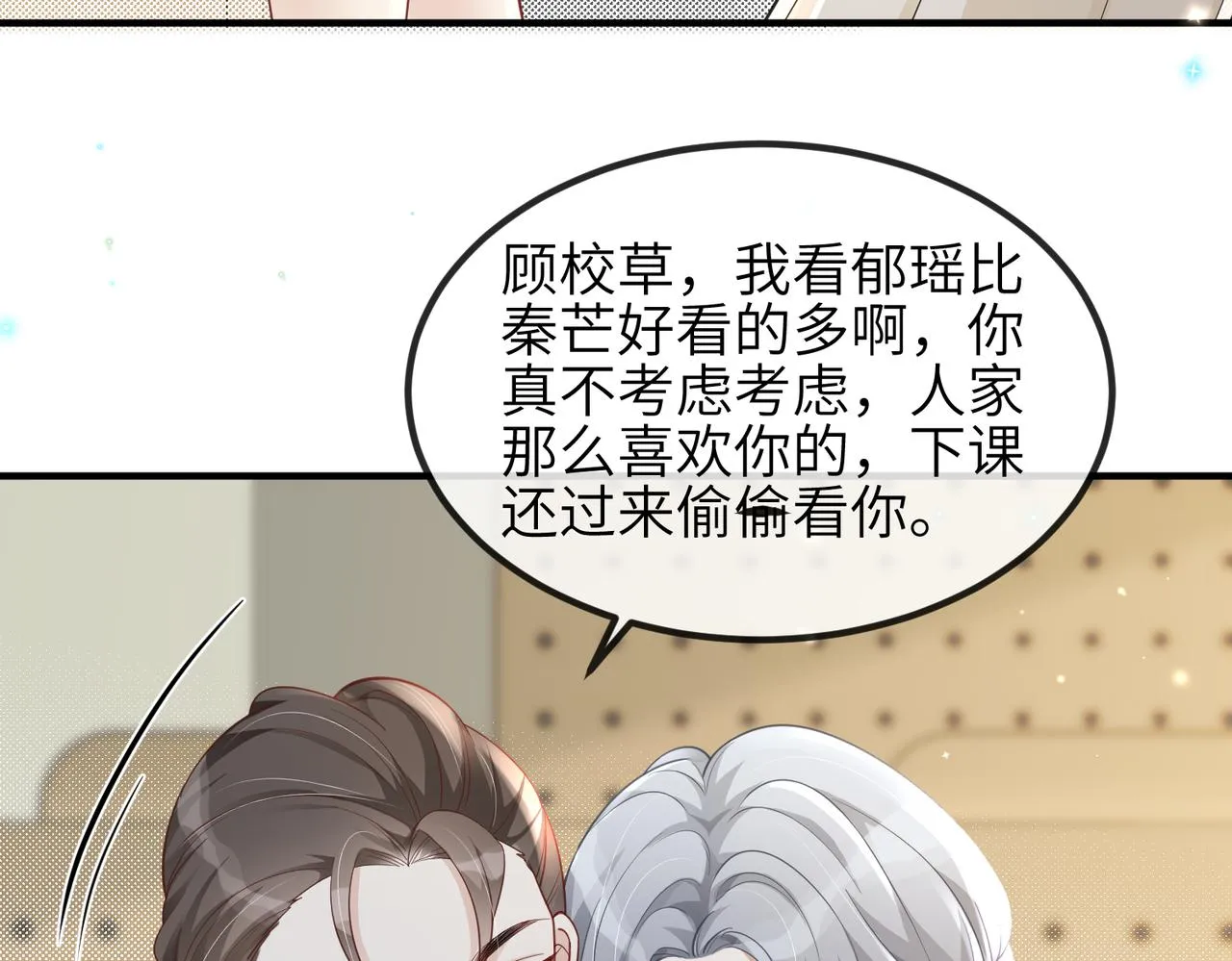 第07话 异议 第47页