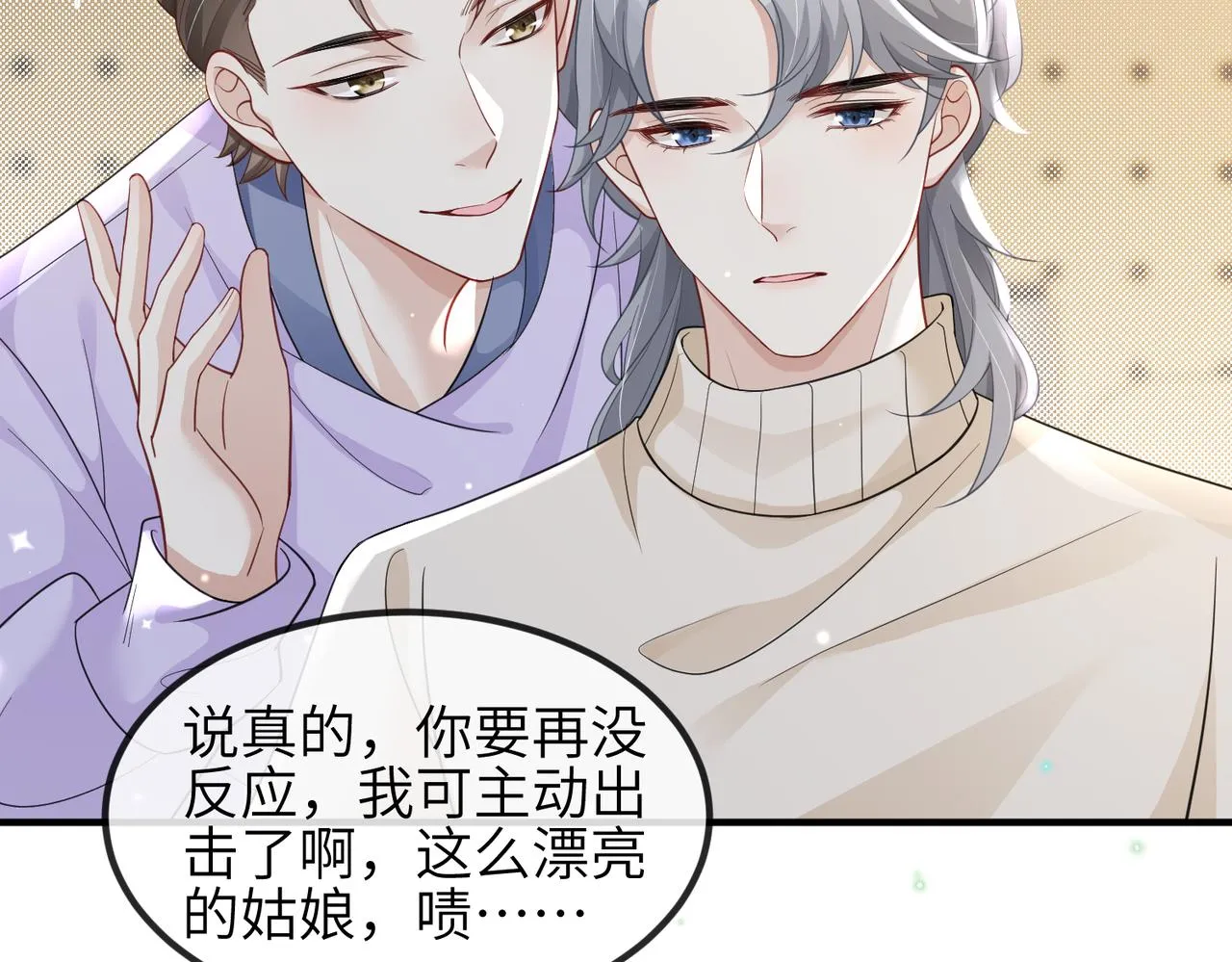 第07话 异议 第48页