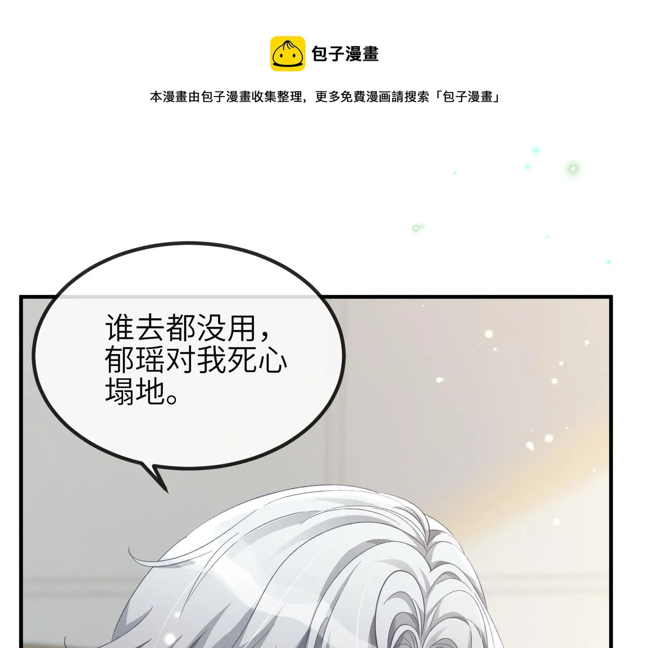 第07话 异议 第50页