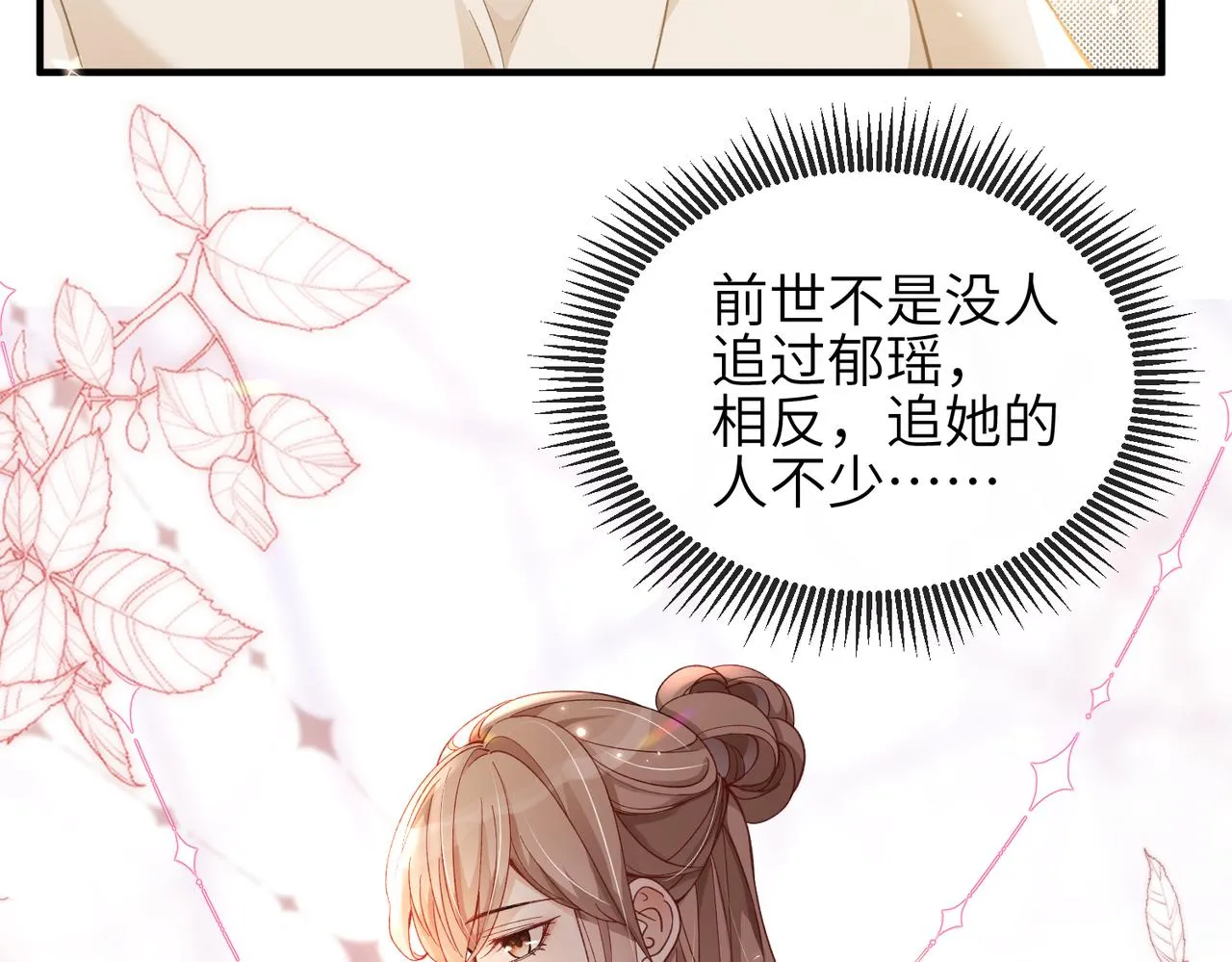 第07话 异议 第52页