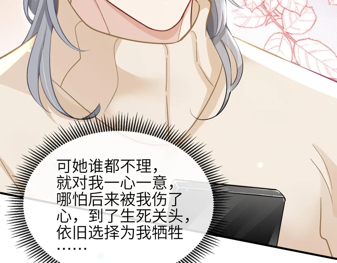 第07话 异议 第55页