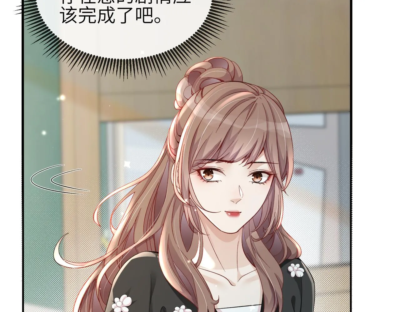 第07话 异议 第59页