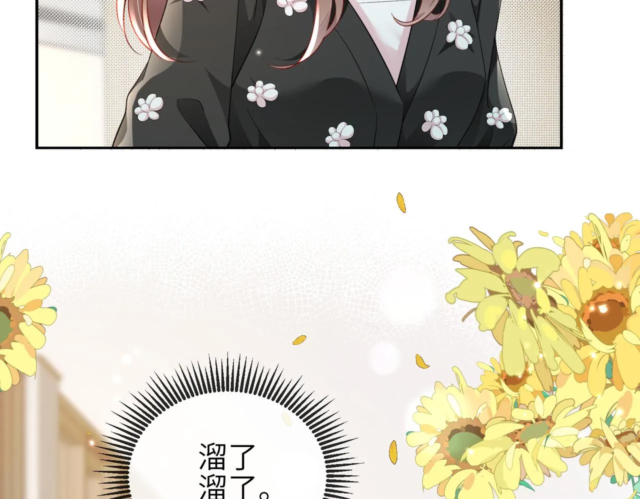 第07话 异议 第60页