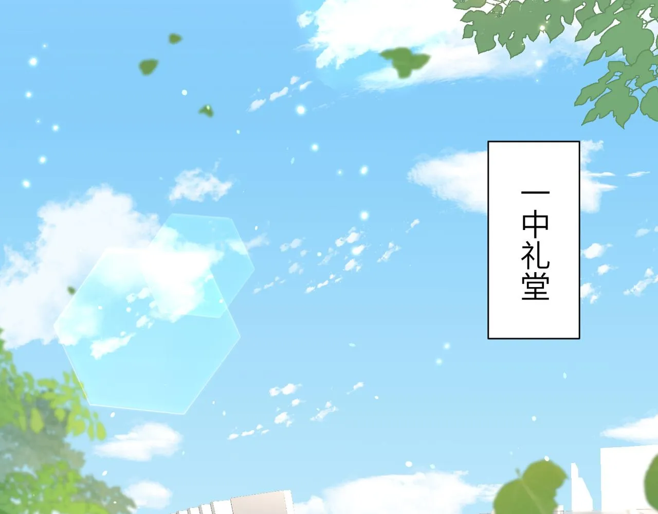 第07话 异议 第67页
