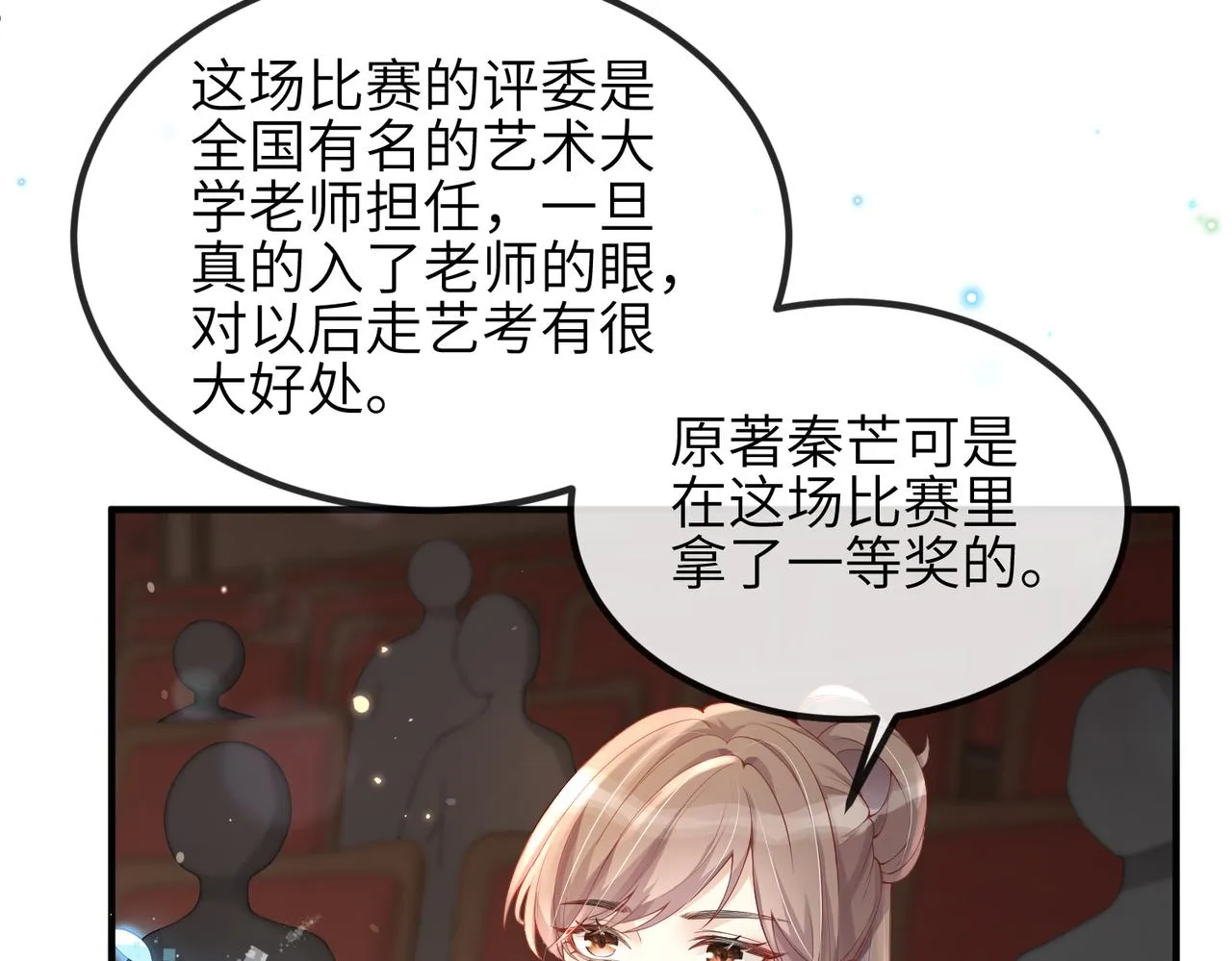 第07话 异议 第69页