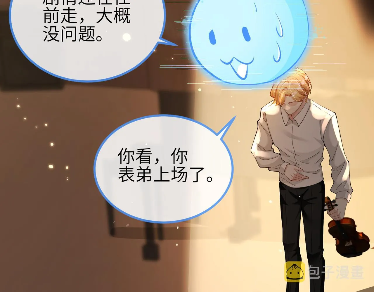 第07话 异议 第72页