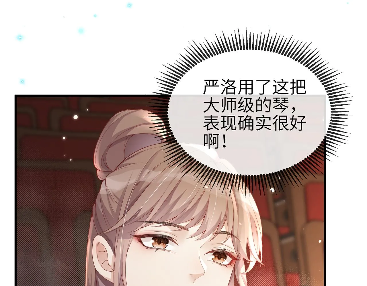 第07话 异议 第79页