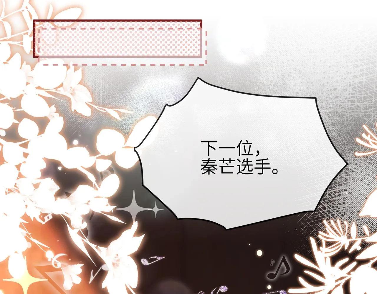 第07话 异议 第81页