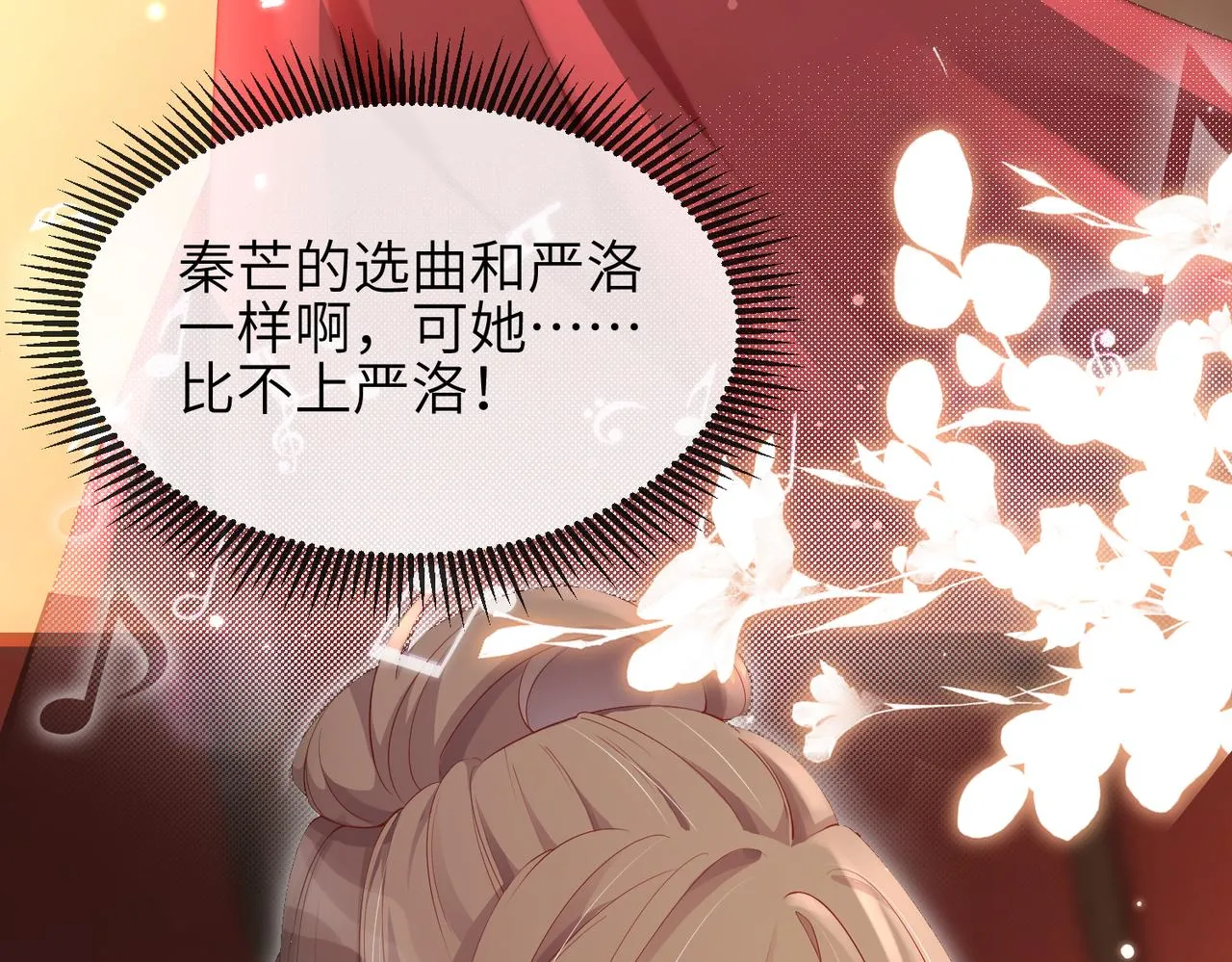 第07话 异议 第84页