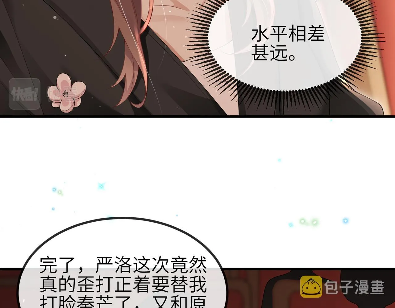 第07话 异议 第86页