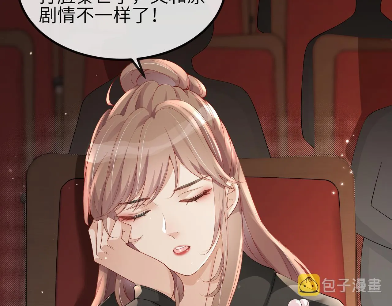 第07话 异议 第87页