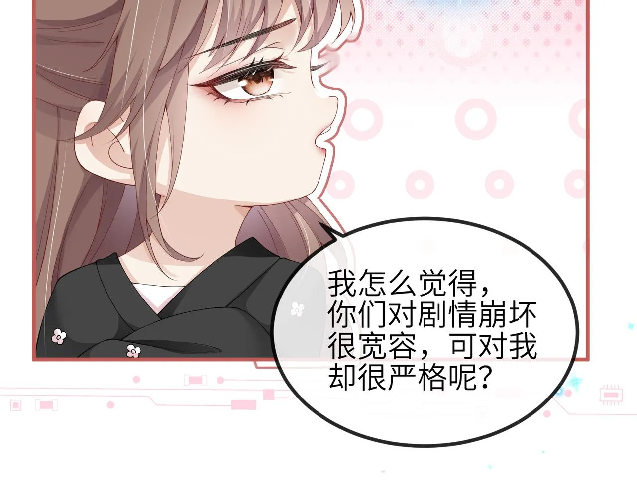 第07话 异议 第90页