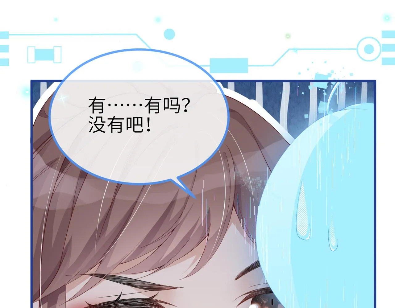 第07话 异议 第91页