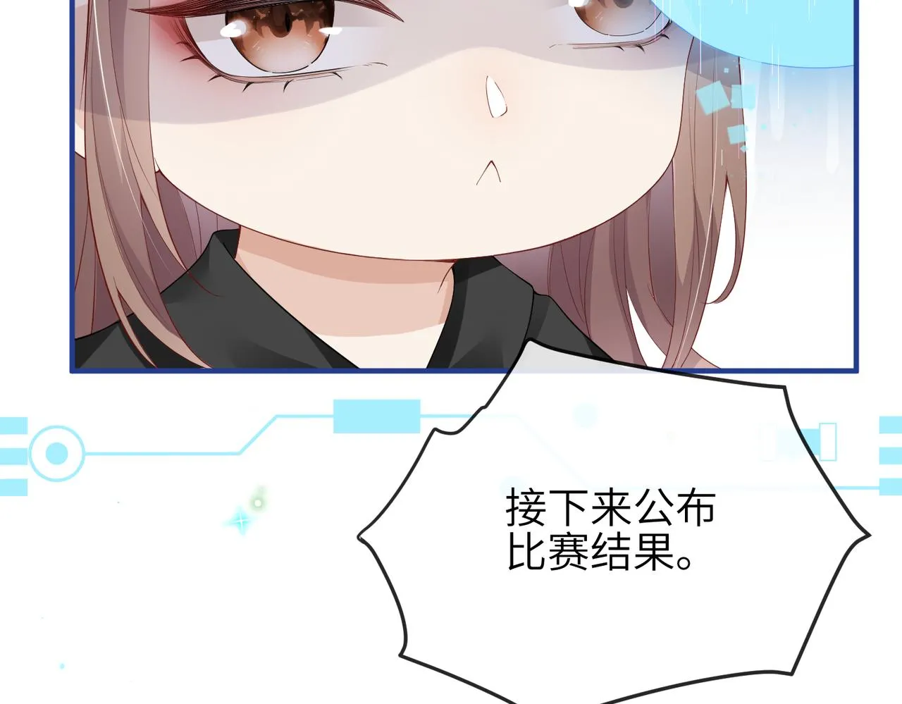第07话 异议 第92页