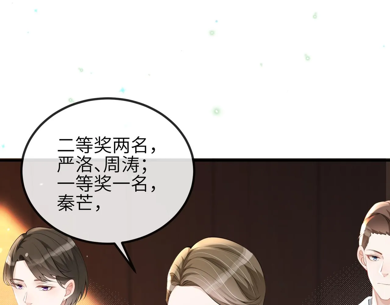 第07话 异议 第94页